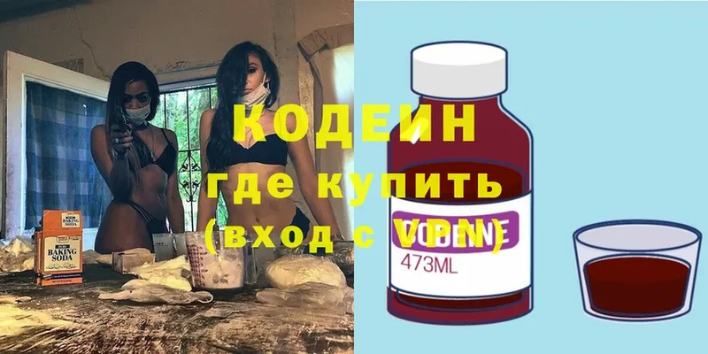 где купить наркоту  Карасук  Кодеиновый сироп Lean Purple Drank 