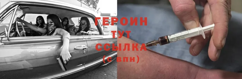 Героин Heroin  Карасук 