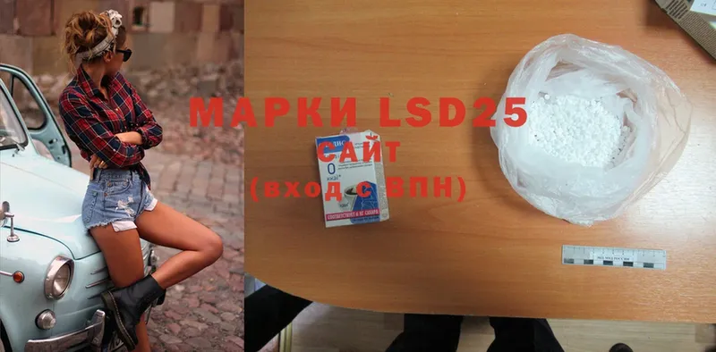 LSD-25 экстази кислота  Карасук 